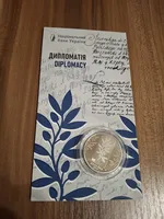 Продам пам'ятну монету "Дипломатія" у сувенірному пакованні (нейзильбер) , 2025 р.