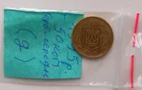 Україна. Продається розмінна монета номіналом 50(п'ятдесять) копійок 1995року.  (Дивіться опис).