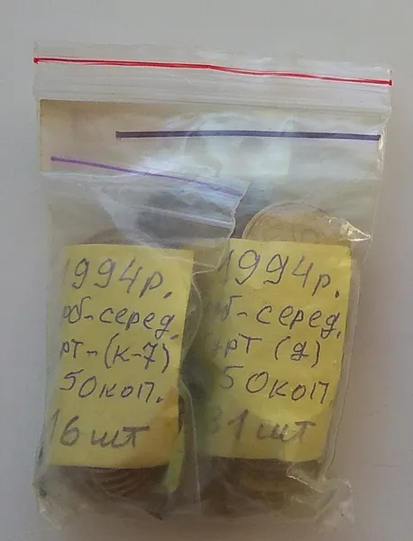 Україна. Продається куча розмінних монет номіналом 50(п'ятдесять) копійок 1994року. Всього в лоті-50(п'ятдесять) монет. (Дивіться опис). 1