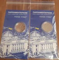 Продам пам'ятну монету Парламентаризм у сувенірному пакованні (нейзильбер), 2024 р.