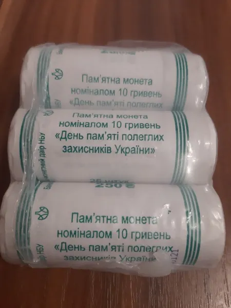 Продам ролл День памяти павших защитников Украины (2020 г.) 1