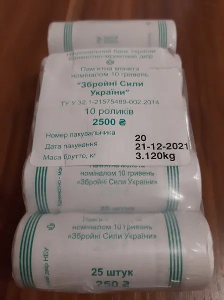 Продам ролл Вооруженные Силы Украины (2021г.) 1