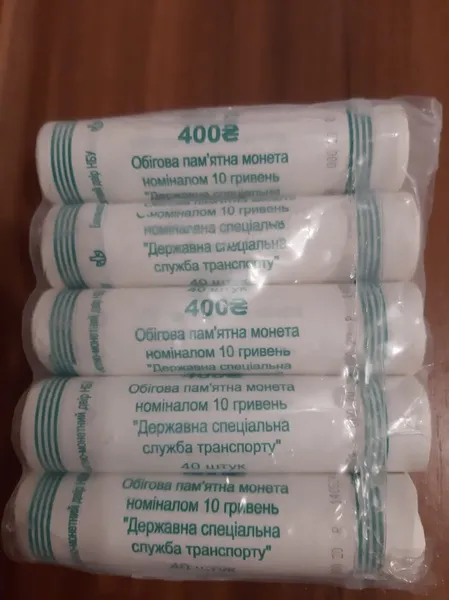Продам Ролик обігових пам’ятних монет `Державна спеціальна служба транспорту` (у ролику 40 монет), 2024 р. 1