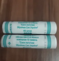 Продам Ролик обігових пам’ятних монет `Сили логістики Збройних Сил України` (у ролику 40 монет) ,2024 р.