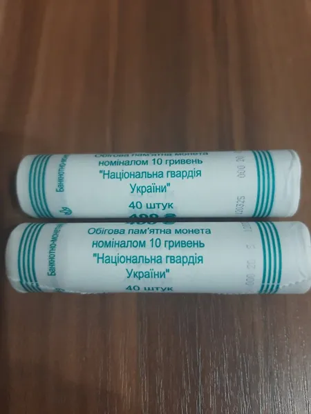 Продам Ролик обігових пам’ятних монет `Національна гвардія України` ( 2025 р.). У ролику -40 шт. 1