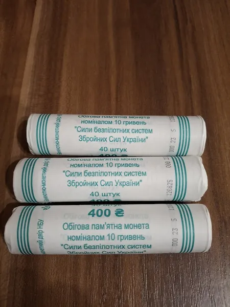 Продам Ролик обігових пам’ятних монет `Сили безпілотних систем Збройних Сил України` (у ролику 40 монет), 2025 р. 1