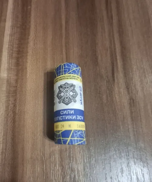 Ролик обігових пам’ятних монет `Сили логістики Збройних Сил України` (у ролику 25 монет) , 2024 р. 1