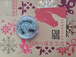 Продам пам'ятну монету "Рік Коня" у сувенірному пакованні (нейзильбер)