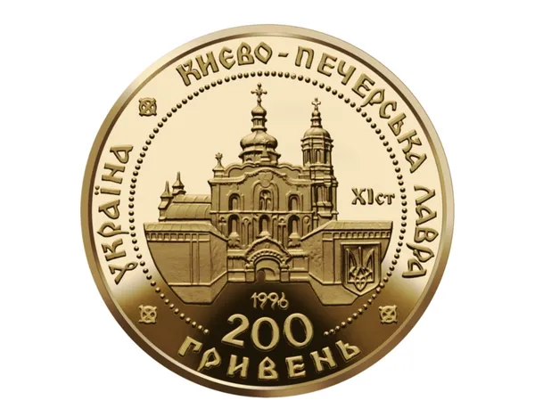 Продам пам'ятну монету Успенський собор Києво-Печерської лаври (золото (Au 900)) 2