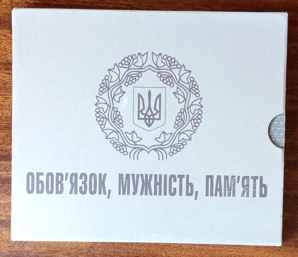 Річний набір обігових монет 2019 року Обов’язок, мужність, пам’ять 1