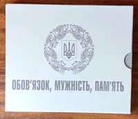 Річний набір обігових монет 2019 року Обов’язок, мужність, пам’ять