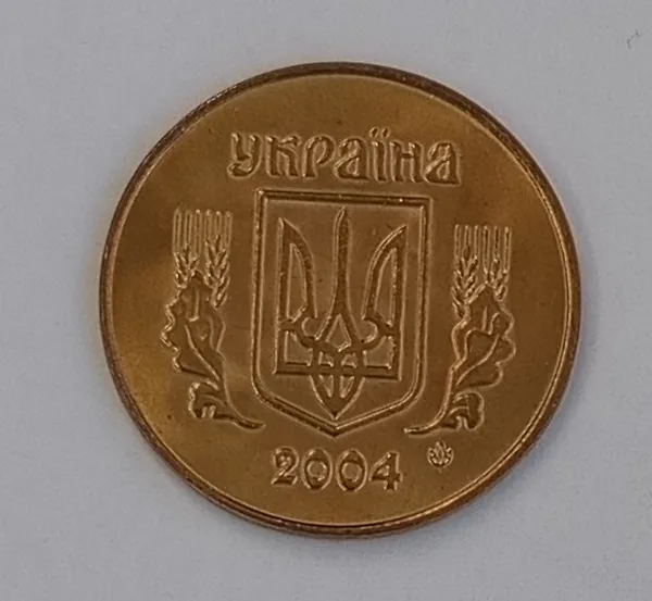 Україна 25 копійок 2004 з ролу 2