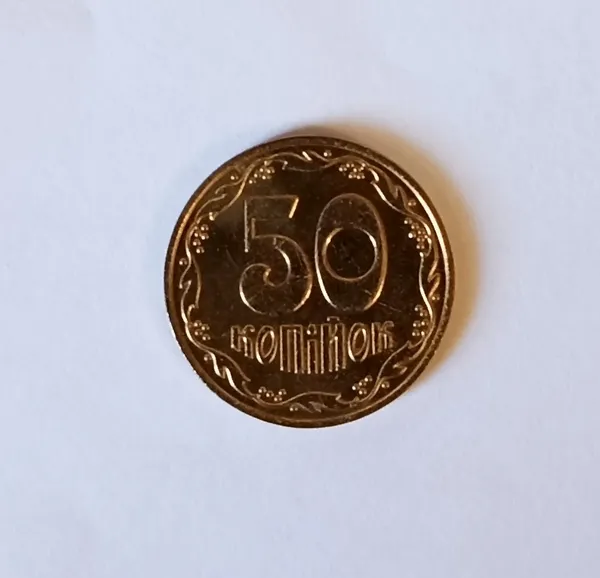 Україна 50 копійок 2004 з ролу 1