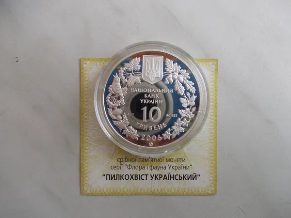 Срібна монета "Пилкохвіст український" 2