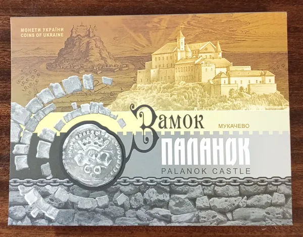Україна 5 гривень Замок Паланок в сувенірній упаковці 2019 1