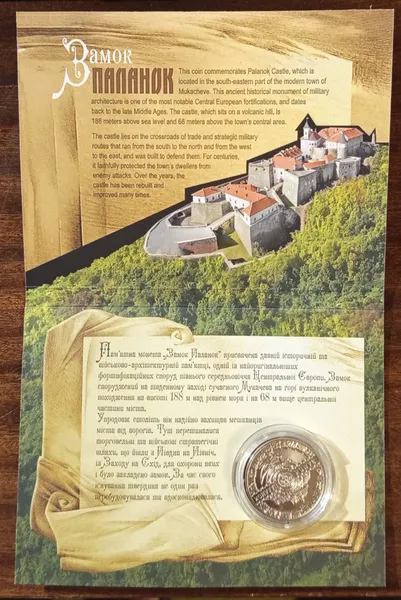 Україна 5 гривень Замок Паланок в сувенірній упаковці 2019 2