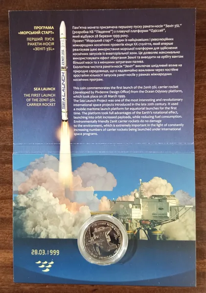 Україна 5 гривень Первый пуск ракеты-носителя Зенит-3SL в сувенірній упаковці 2019 2