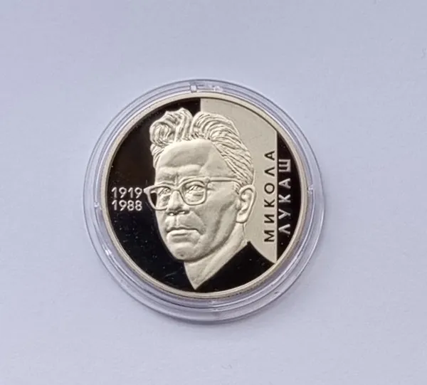 Україна 2 гривні Микола Лукаш 2019 1