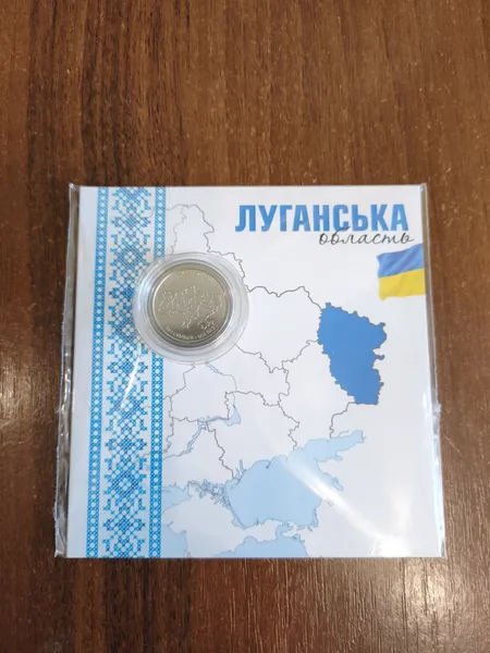 Луганська область 2025 рік 10 гривень в сувенірній упаковці 1