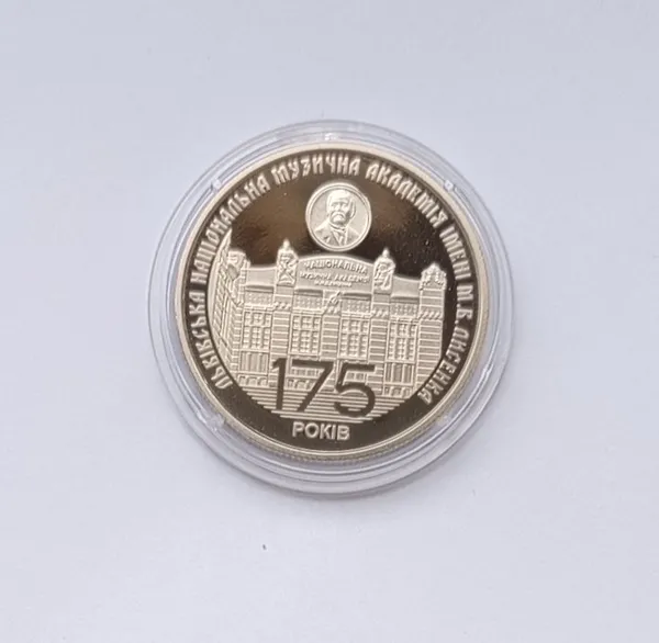 Україна 2 гривні Україна 175 років Львівської Музичної Академії імені М.В. Лисенка 2019 1