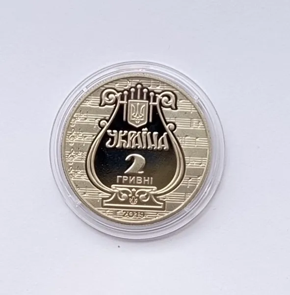 Україна 2 гривні Україна 175 років Львівської Музичної Академії імені М.В. Лисенка 2019 2