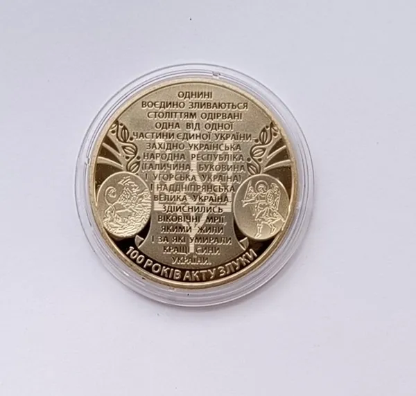 Україна 5 гривень 100 років Акту Злуки - соборності українських земель 2019 1