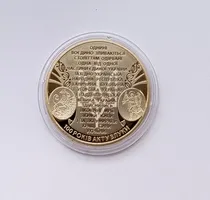 Україна 5 гривень 100 років Акту Злуки - соборності українських земель 2019