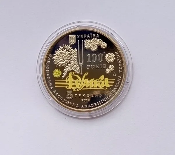 Україна 5 гривень 100 років з часу утворення Національної капели України Думка 2019 2