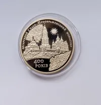 Україна 5 гривень Мгарський Спасо-Преображенський монастир 2019