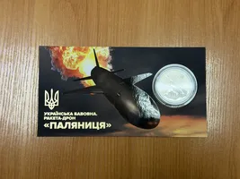 Українська бавовна. Ракета-дрон Паляниця