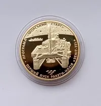 Україна 5 гривень Перший пуск ракети-носія Зеніт-3SL 2019