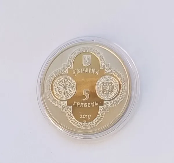 5 гривень Надання Томосу про автокефалію Православної церкви України 2019 2