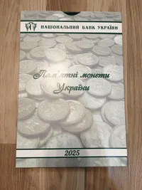 Планшет бокс під монети НБУ 2025 рік нейзильбер