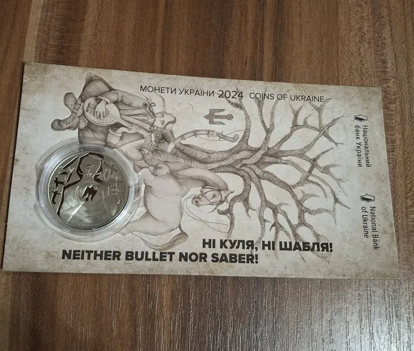 Продам пам'ятну монету Ні куля, ні шабля! у сувенірному пакованні (нейзильбер), 2024 р. 1