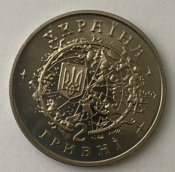 2 грн 1997 Юрій Кондратюк | В капсулі| НБУ 2