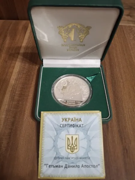 Продам монету  Гетьман Данило Апостол (серебро (Ag 925)). ИДЕАЛ. 1