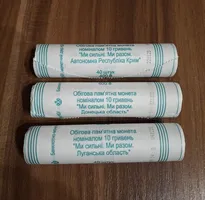Лот з 3-х Роликов обігових пам`ятних монет `Ми сильні. Ми разом. Автономна Республіка Крим , Донецька область, Луганська область` (у ролику 40 монет), 2025 р.
