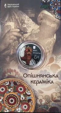 Продам 'Опошнянская керамика' в сувенирной упаковке (нейзильбер)