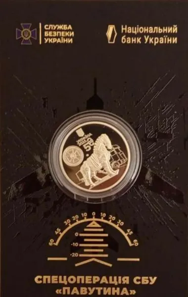 Продам "Служба безопасности Украины. Давайте защитим Украину вместе!" в сувенирной упаковке (нейзильбер) 1