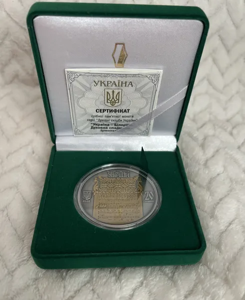 Продам Ірмологіон Срібна монета "Духовна спадщина - Ірмологіон" 2020р, 62г 1