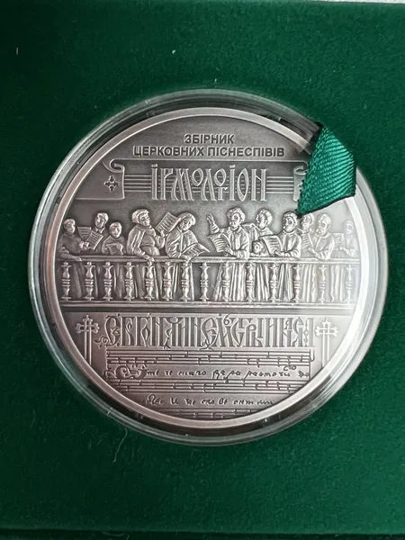 Продам Ірмологіон Срібна монета "Духовна спадщина - Ірмологіон" 2020р, 62г 2