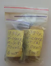 Україна. Продається куча розмінних монет номіналом 50(п'ятдесять) копійок 1994року.  Всього в лоті-50(п'ятдесять) монет.  (Дивіться опис).