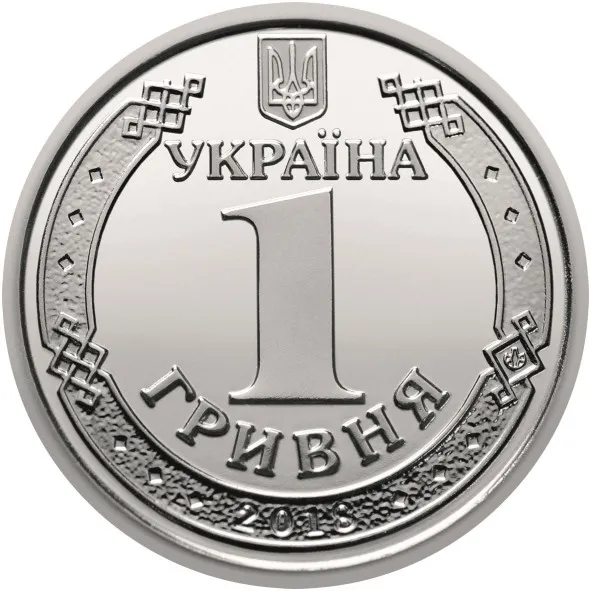 Україна. Продається набір щорічного випуску монет номіналом 1(одна) гривня. Роки випуску; -2001. -02. -03.  -05". -06. -12. -14. -15*р. а також; -18. -19. -20. -21. -22. -23. і -2024р. В лоті- 15(п'ятнадцять) монет. Дивіться опис. 2