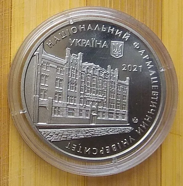 Україна. 2021р. 0грн. Пам`ятна медаль "100 років Національному фармацевтичному університету". -(в капсулі)- 1