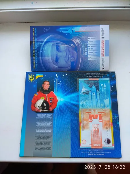 Україна. 2020р. Сувенірна банкнота "Перший космонавт незалежної України ЛЕОНІД КАДЕНЮК". -(у сувенірному пакованні)- (Дивіться опис). 1
