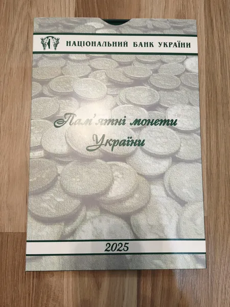 Планшет бокс під монети НБУ 2025 рік нейзильбер 2