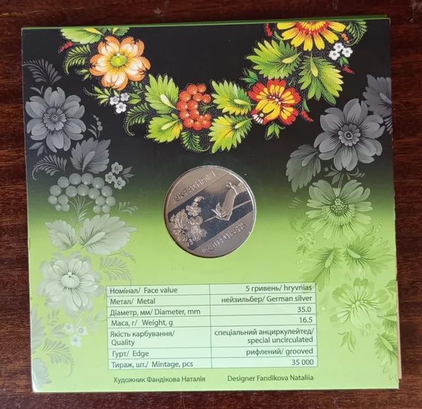 Україна 5 гривень Петриківський розпис 2016 в сувенірній упаковці 2