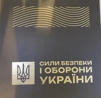 Продам Набір обігових пам`ятних монет "Сили безпеки і оборони України" у сувенірному пакованні (не вказується (набір))