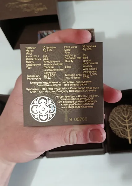 Продам Пльонтанізм (Іван Марчук) у футлярі (срібло) 2