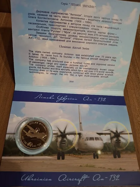 Продам пам'ятну монету Літак Ан-132 (нейзильбер), сув. паковання , 2018 р. 2